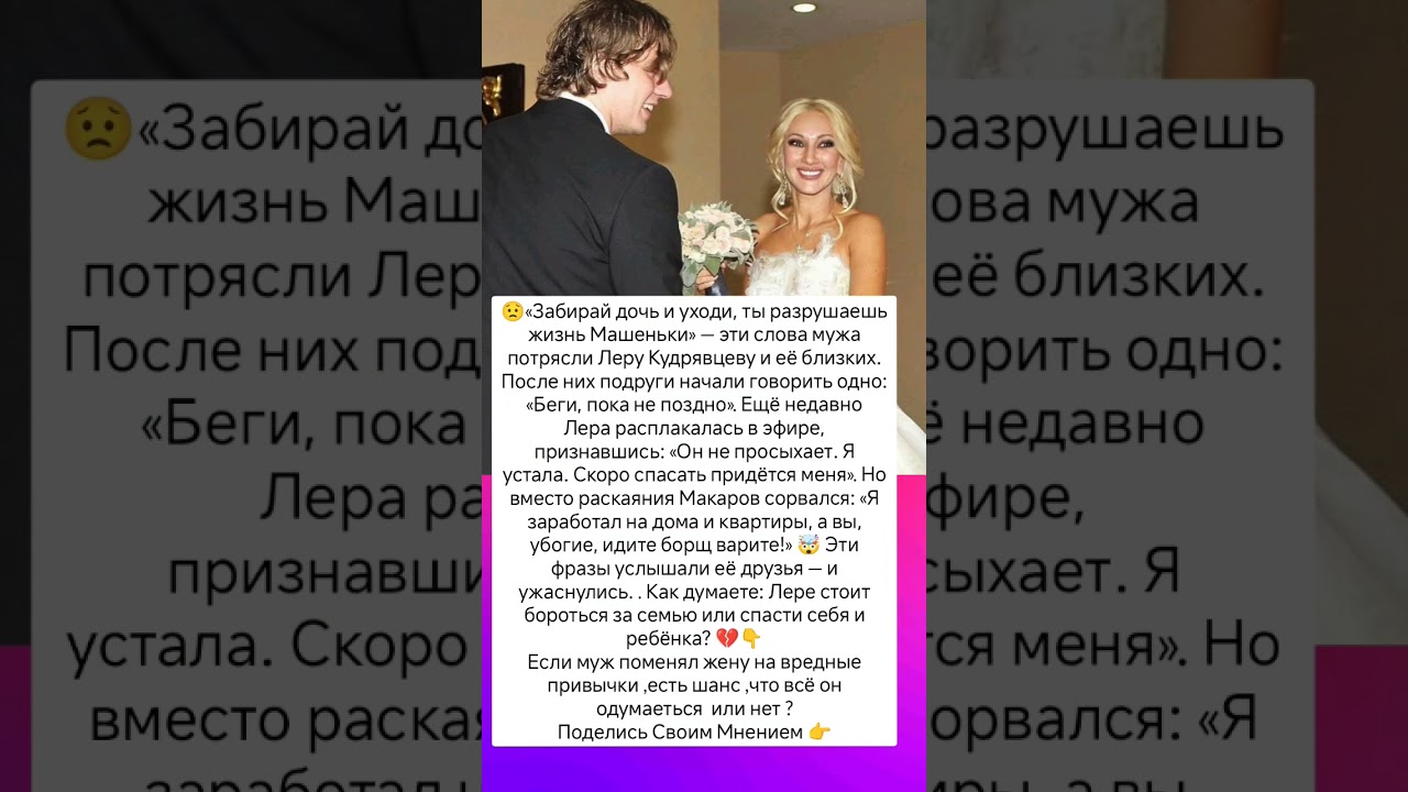 Она не ожидала такого от мужа #истории #знаменитости #жизненныеистории #интересно