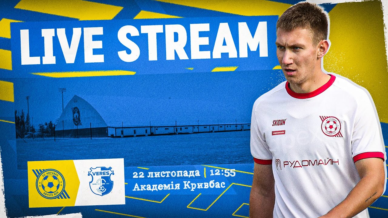 Кривбас U-19 vs Верес U-19 LIVE! ⚽ 12:55