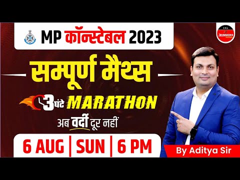 MATHS MARATHON | MP POLICE CONSTABLE 2023 | COMPLETE MATHS | CONSTABLE 2023 | MATHS BY ADITYA SIR