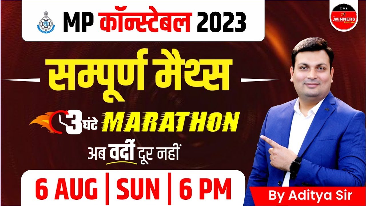 MP Police Constable 2023 Maths Crash Course | Complete Preparation with Aditya Sir 📚