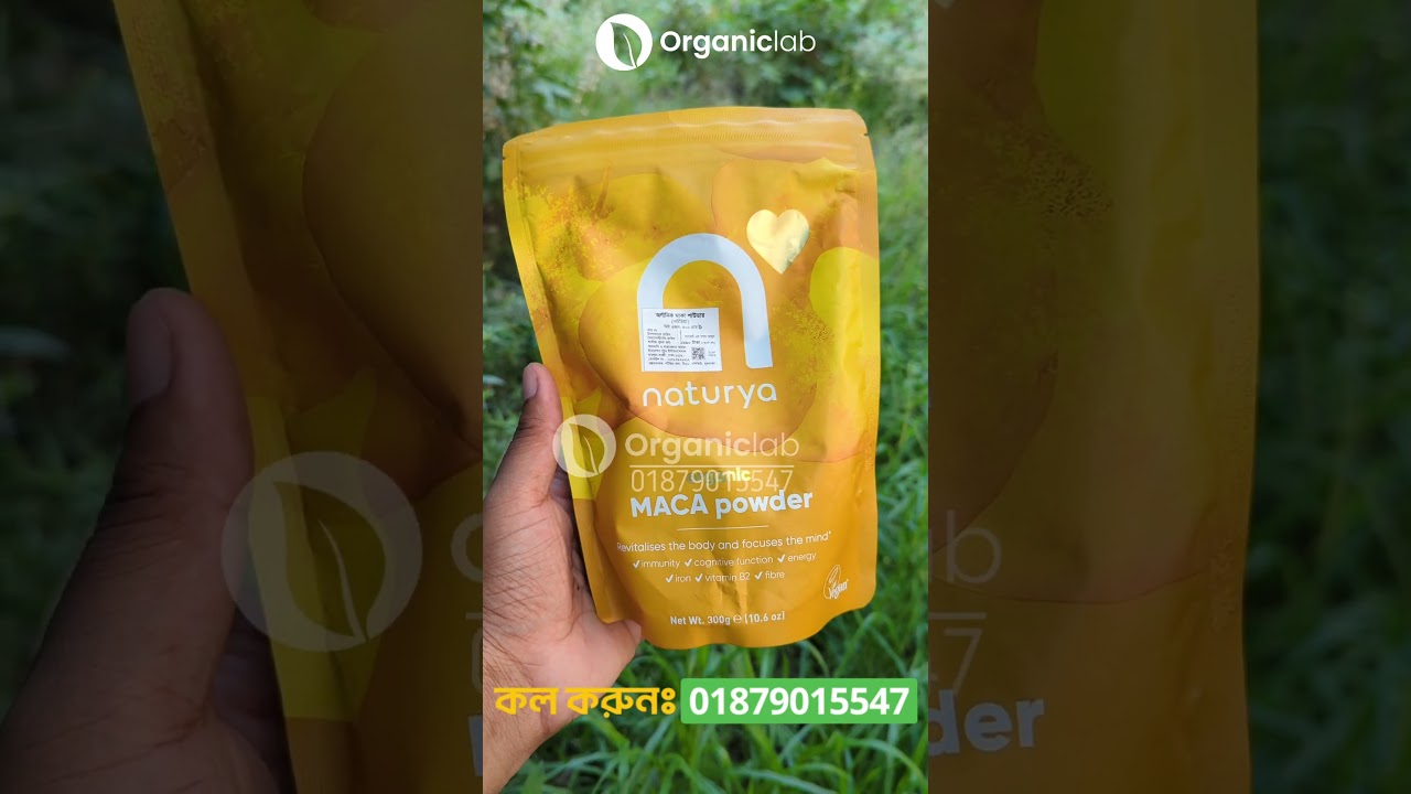 সাশ্রয়ী মূল্যে অরিজিনাল মাকা পাউডার 🛒