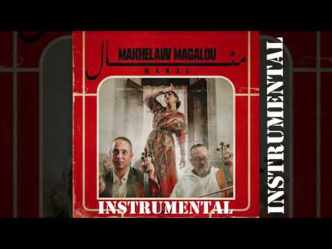 MANAL - MAKHELAW MAGALOU (Official Instrumental )