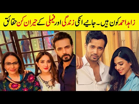 Zahid Ahmed Family | Biography | Age |  Education | Affairs | Wife | Sons | Mother | Girlfriends