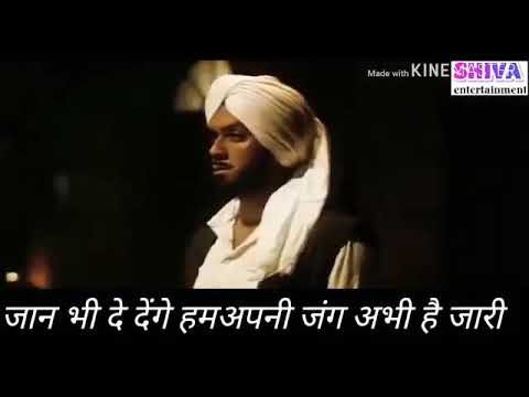 जान भी दे देंगे हम अपनी जंग अभी है जारी देश भक्ति सॉन्ग 2020