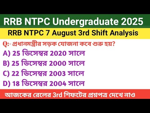 RRB NTPC 7 Aug 3rd Shift Analysis & GK Questions 📝