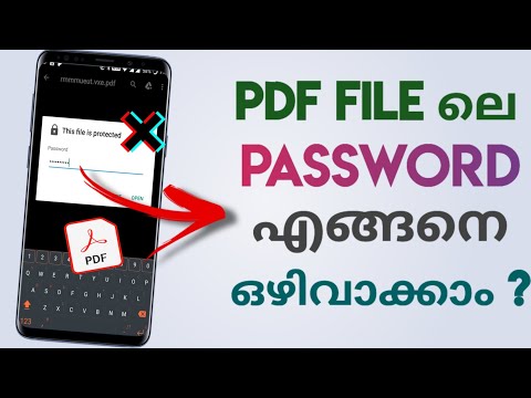 Pdf Password എങ്ങനെ ഒഴിവാക്കാം? How To Remove Password From Any Pdf File Using Phone | Malayalam