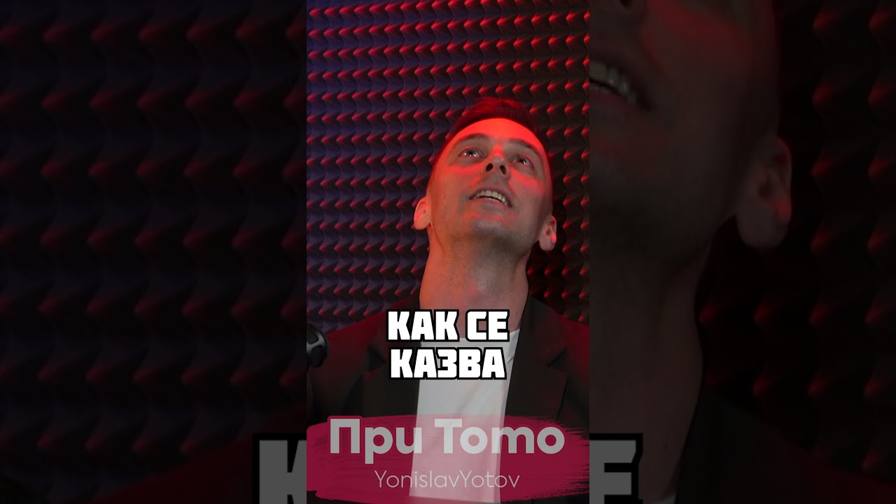 🔥 Иво Танев в кратко: Вижте най-интересните моменти! #shorts