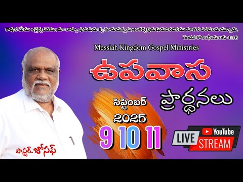 #MKGM 🔴 10-SEP-2025 || FASTING PRAYERS || DAY 2 LIVE SERVICE ||
