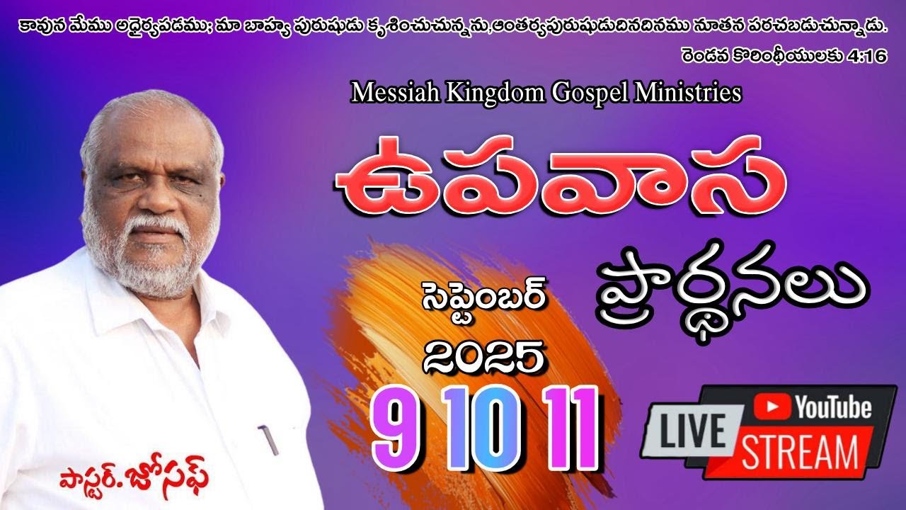 MKGM 🔴 Day 2 Fasting & Prayer Service | Live with Pastor N. Joseph (Sep 10, 2025)