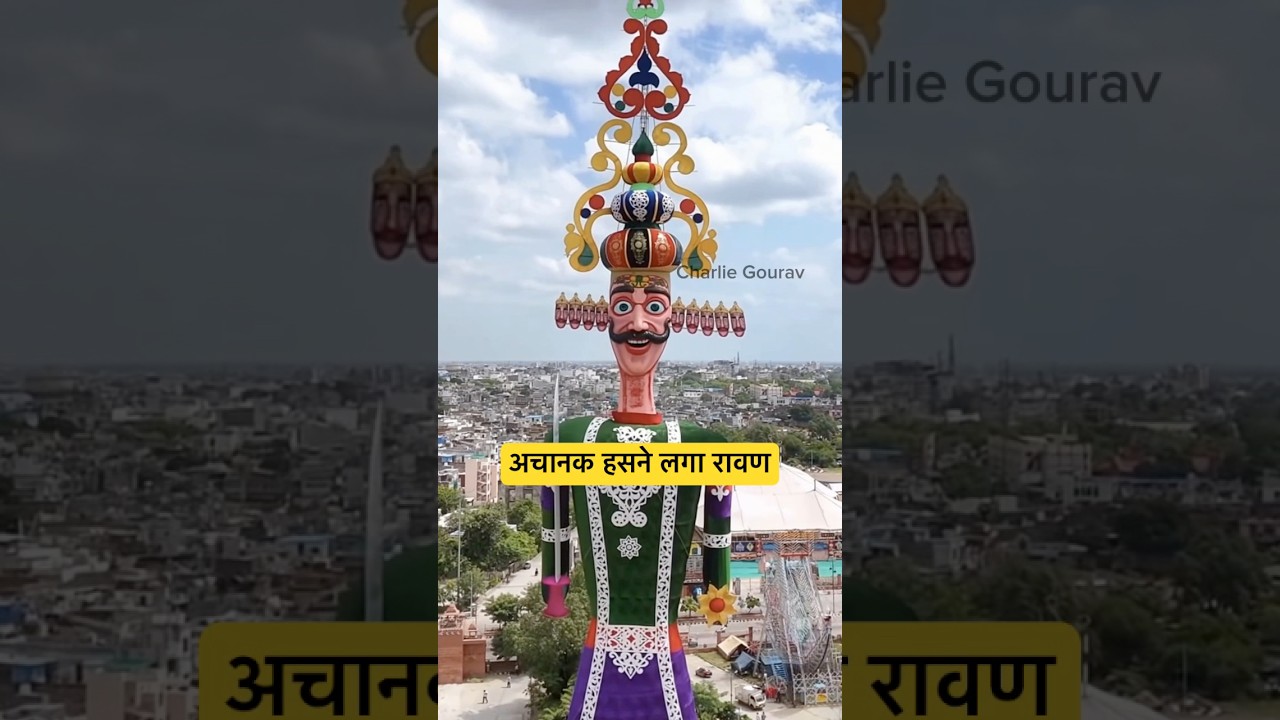 कोटा का रावण 2025: दुनिया का सबसे बड़ा रावण 🏆