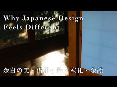 5 Hidden Principles That Make Japanese Design Feel Different