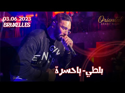 BALTI-YA HASRA- بلطي - ياحسرة