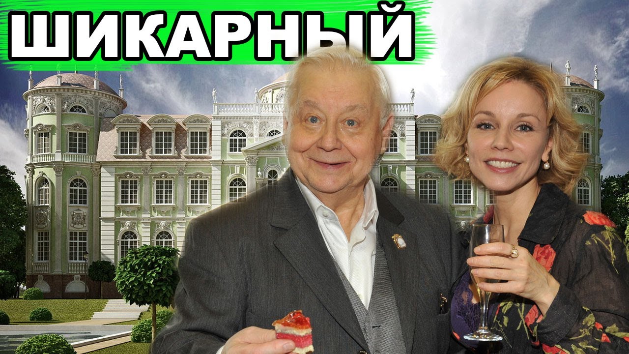 Дом Олега Табакова и Марина Зудина 🏡