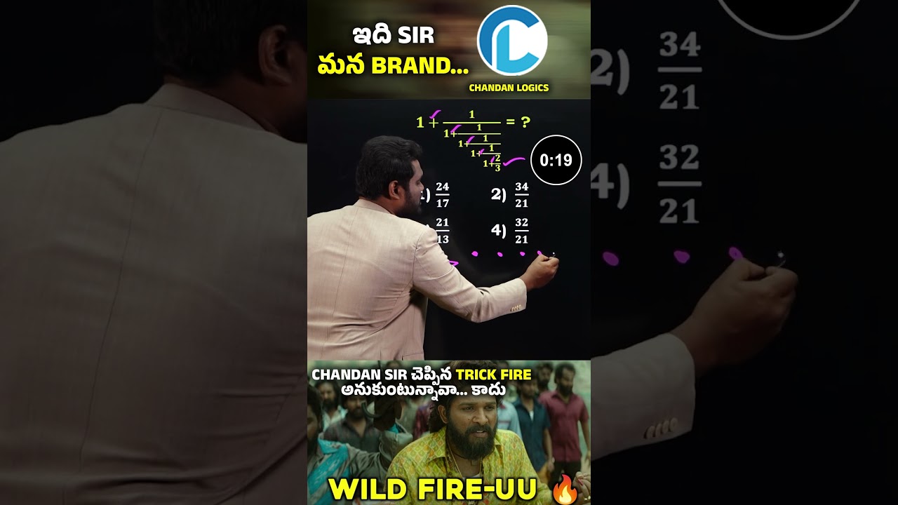 Master the Ladder Fraction Trick for NUMBER SYSTEM! 🚀 Boost Your Bank PO, SSC, RAILWAY & More Exam Scores