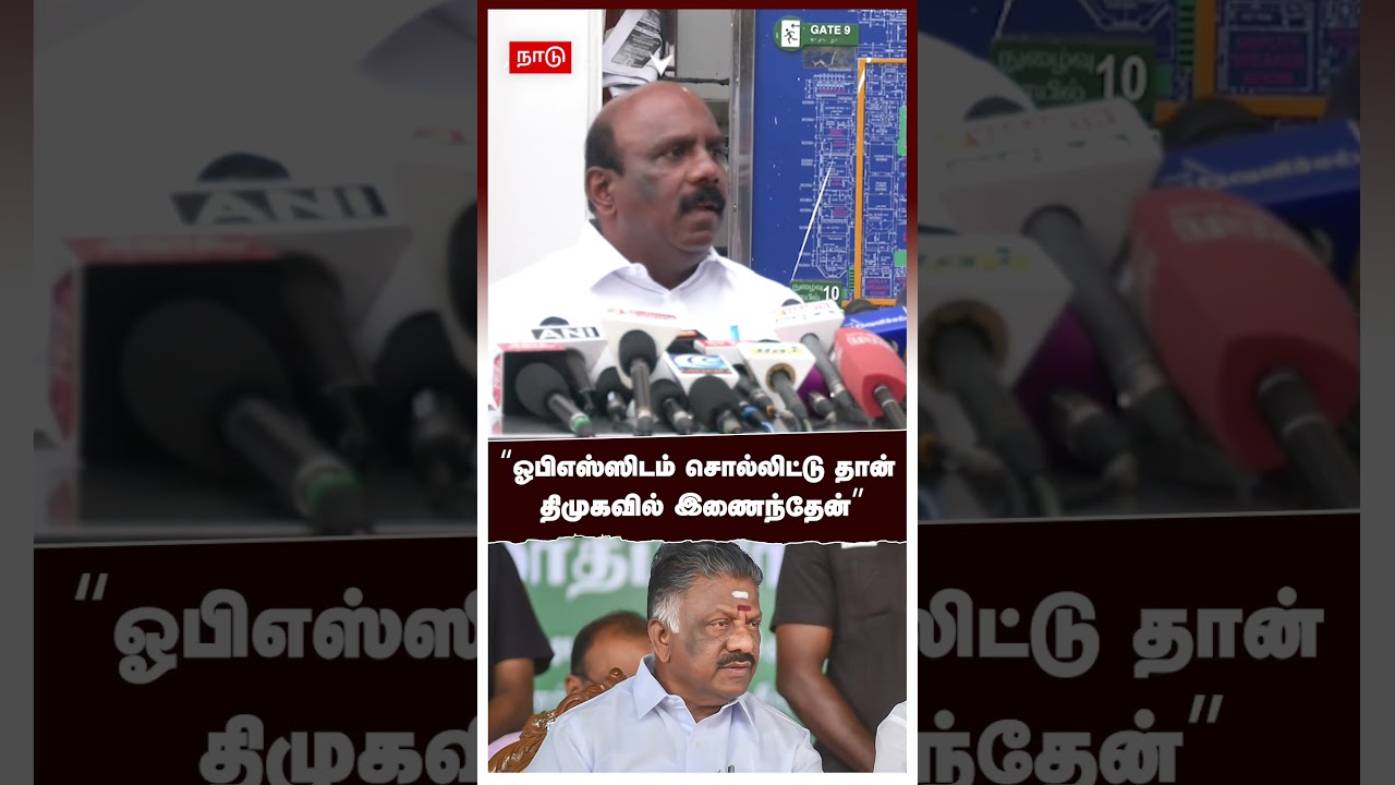 PH Manoj Pandiyan: I Joined DMK After Consulting OPS