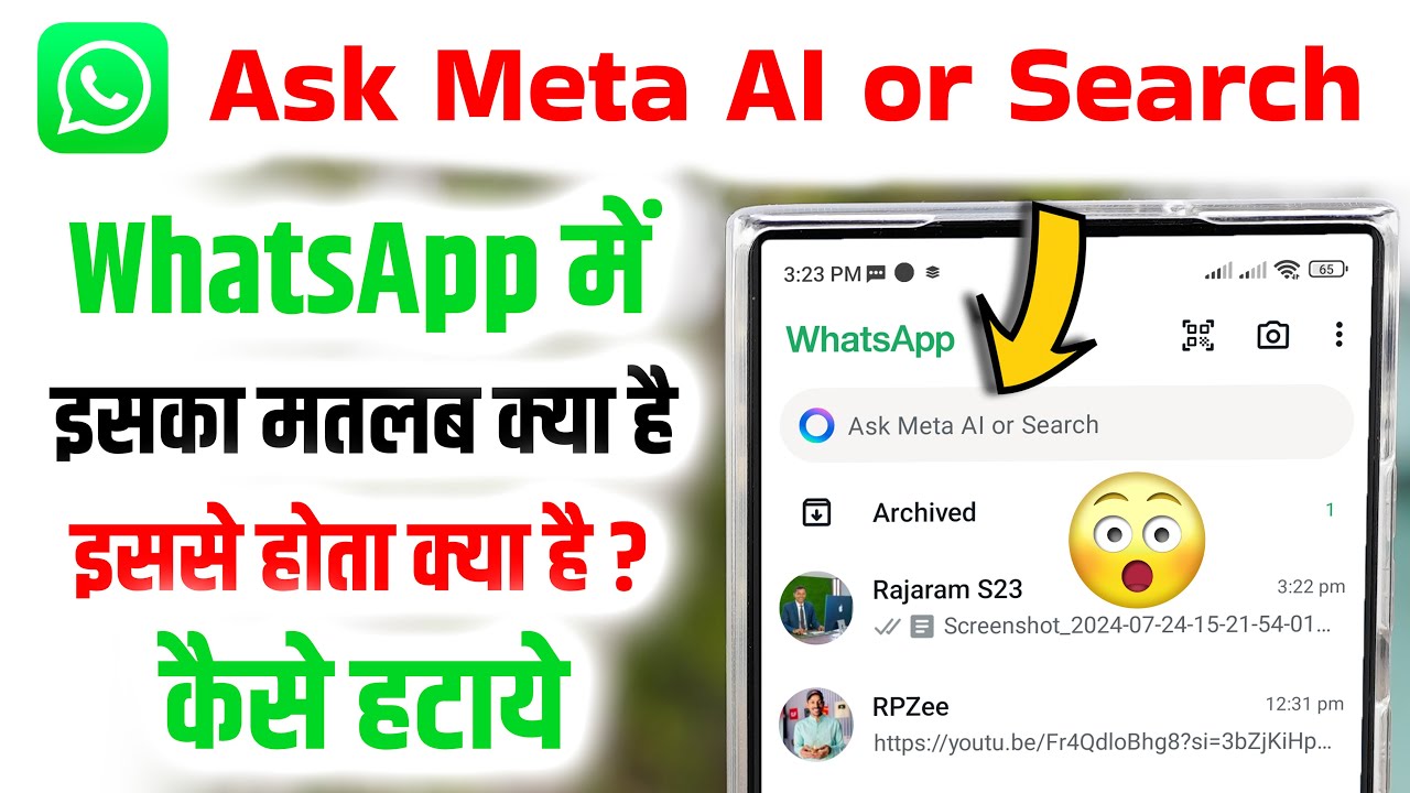 WhatsApp में Ask Meta AI या Search क्या है? 🤔