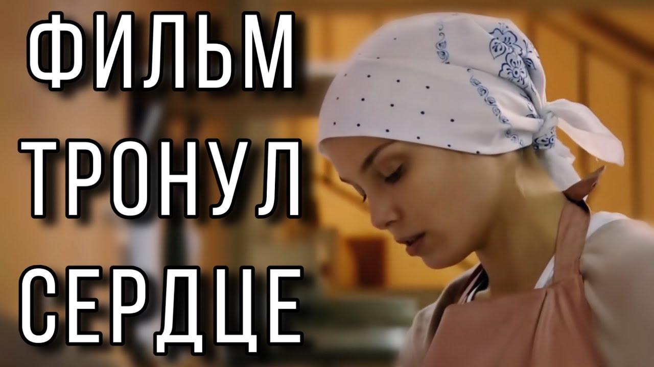 Эта трогательная история любви не оставит вас равнодушными! 💖 «После метели» — мелодрама 2025