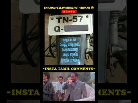 #viralvideo #trendingshorts #parithabangal #comedyshorts #funnymoments #memes _ பகுதி-88