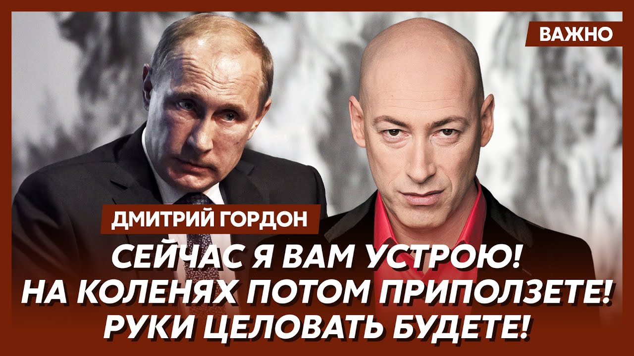 Гордон. Как я провел ночь с Лавровым! Шокирующие подробности!