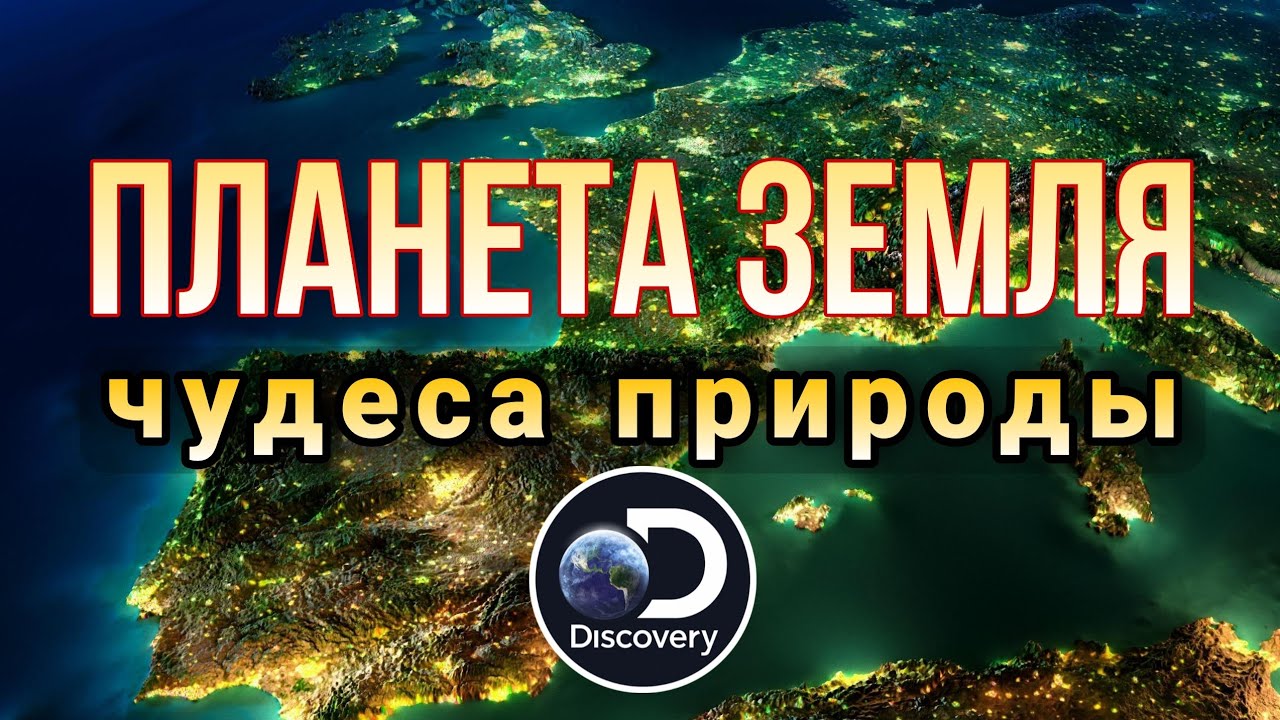 Планета Земля: Материки и Океаны 🌍