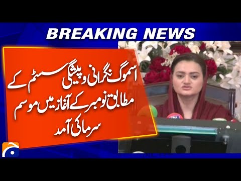 Lahore Weather Update | Smog Forecast Says Winter to Arrive Early in November