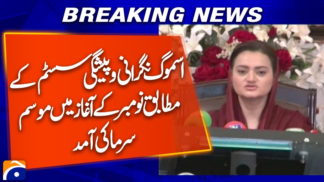 Lahore Weather Alert: Smog Signals Early Winter Arrival in November 🌫️