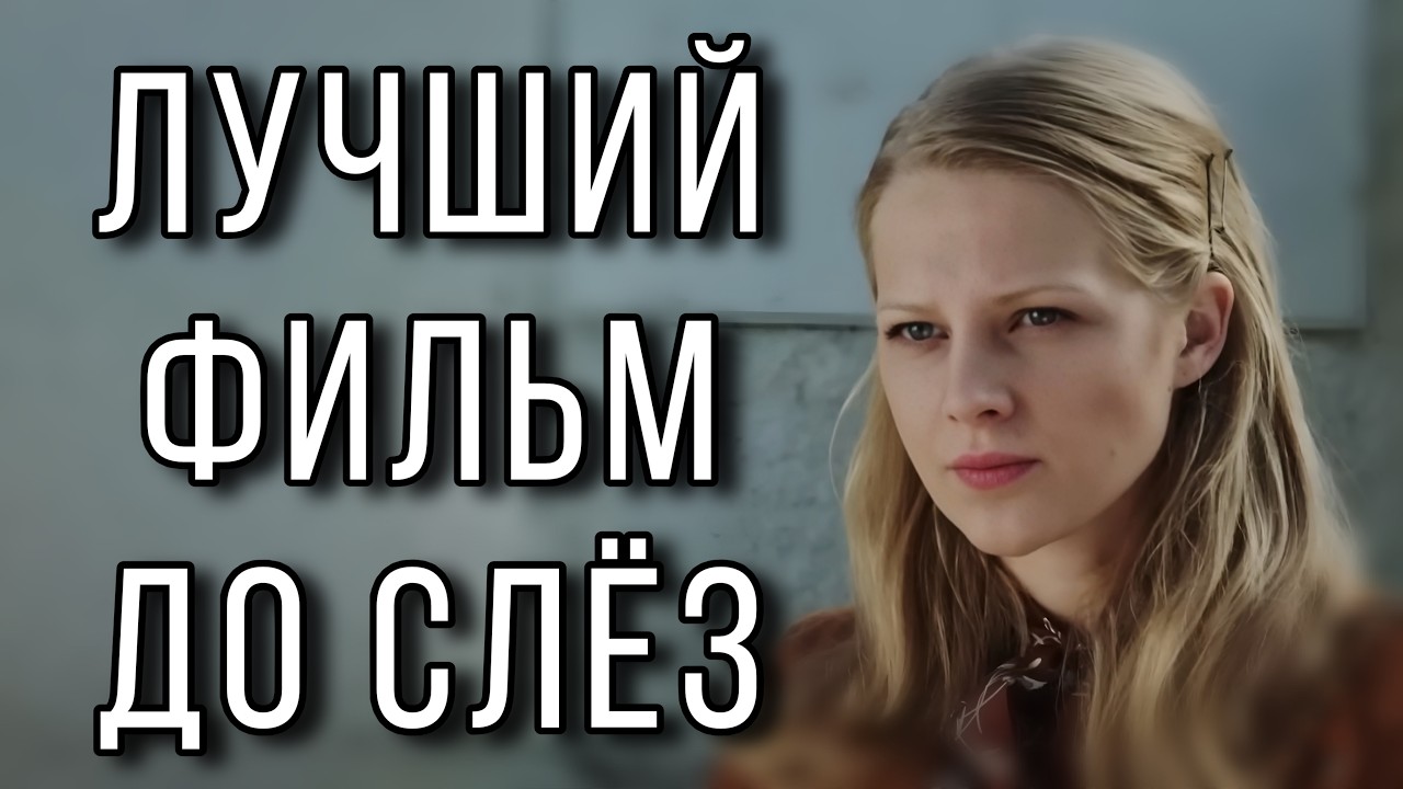 Мелодрама 2025: История любви и испытаний 💔