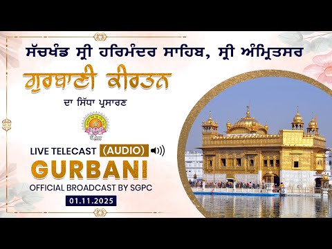 Official SGPC LIVE (Audio) | Gurbani Kirtan | Sachkhand Sri Harmandir Sahib, Sri Amritsar 01.11.2025