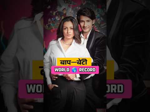 Mahesh Babu Ki Beti Sitara Ka Jalwa || New South Movie Dubbed In Hindi 2025 Full