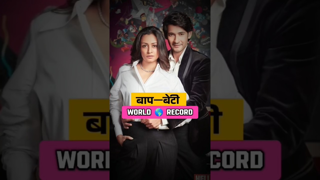 Sitara's Stunning Debut in Mahesh Babu's New Hindi Movie (2025) π¬