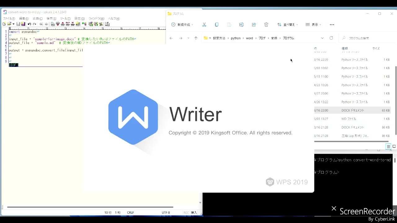 Python pypandocでWordをMarkdownに変換例📝