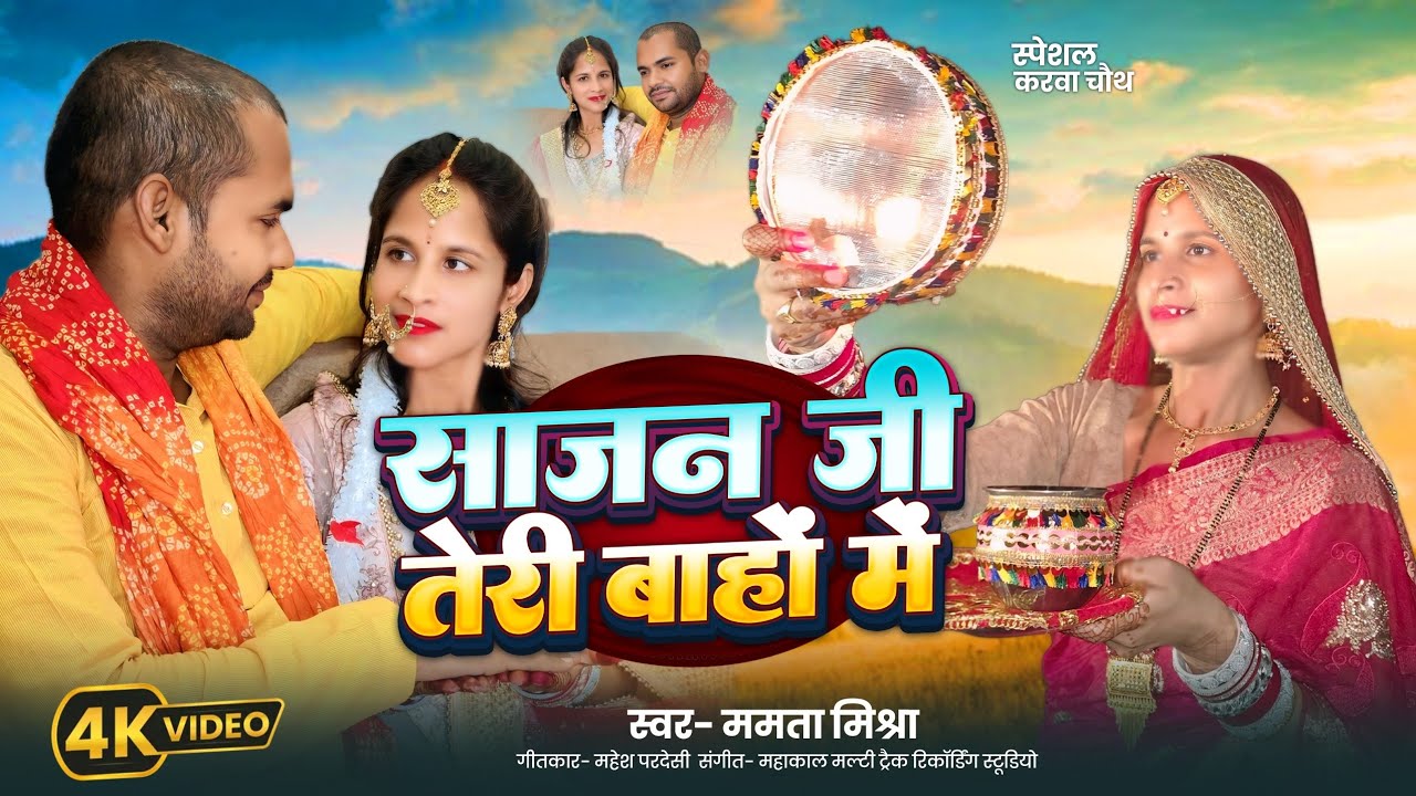 करवा चौथ स्पेशल Awadhi Love Song 💞