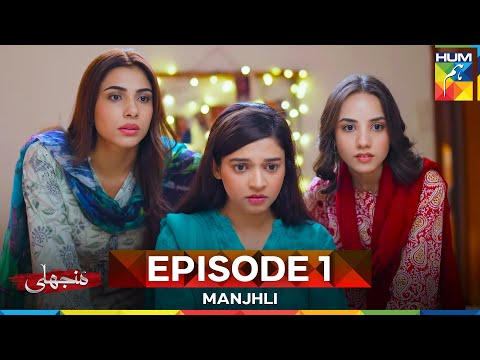 Manjhli -  Episode 1 - 11th Jun 2025 [ Fahad Sheikh, Khadija Saleem & Shaheera Jalil ]  - HUM TV