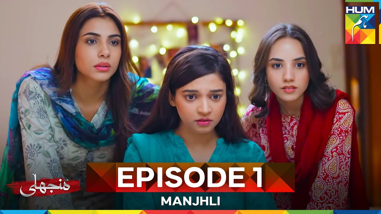 Manjhli Episode 1 (11th June 2025) | Fahad Sheikh, Khadija Saleem & Shaheera Jalil | HUM TV