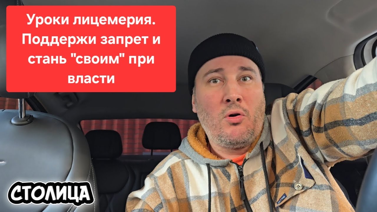 «Спасибо» депутатам от блогеров. А таксисты пусть платят. Столица | Денис Таксист | Новости дня.