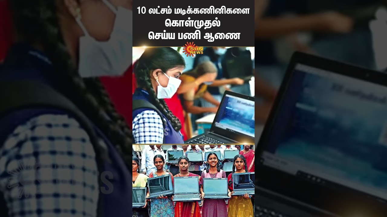 TN Govt Offers Free Laptops to College Students | CM Stalin Announcements | Tamil News