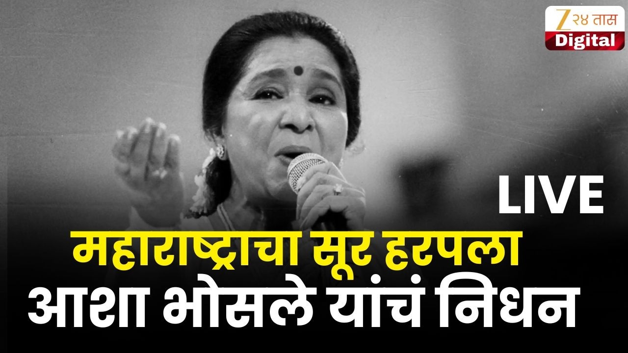 Legendary Singer Asha Bhosle Passes Away ๐ถ