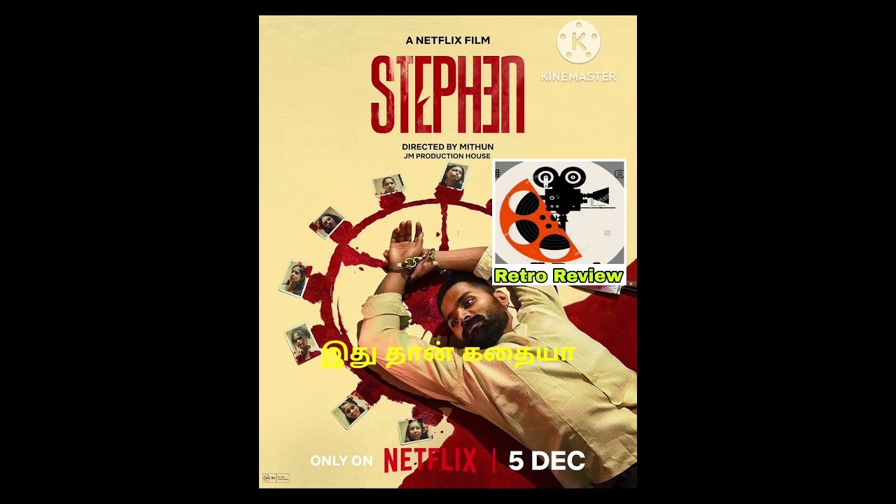 Stephen Tamil Movie Review 🎬
