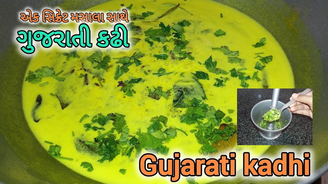 Gujarati Kadhi with Secret Masala ๐ฒ