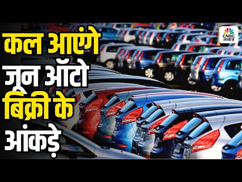 Auto Sales Data for June 2025 Coming Tomorrow | Impact on Auto Stocks Explained