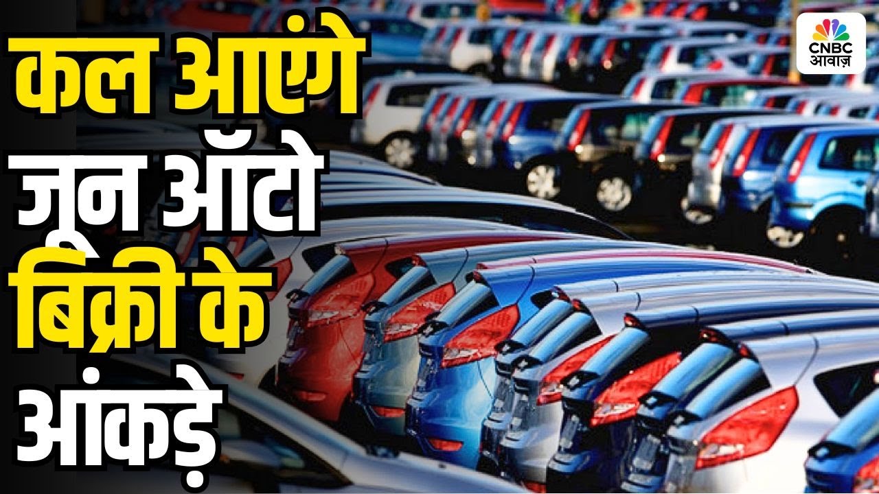 June 2025 Auto Sales Data Out Tomorrow 🚗