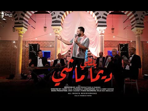 Balti - Dima Mechi (Official Music Video)