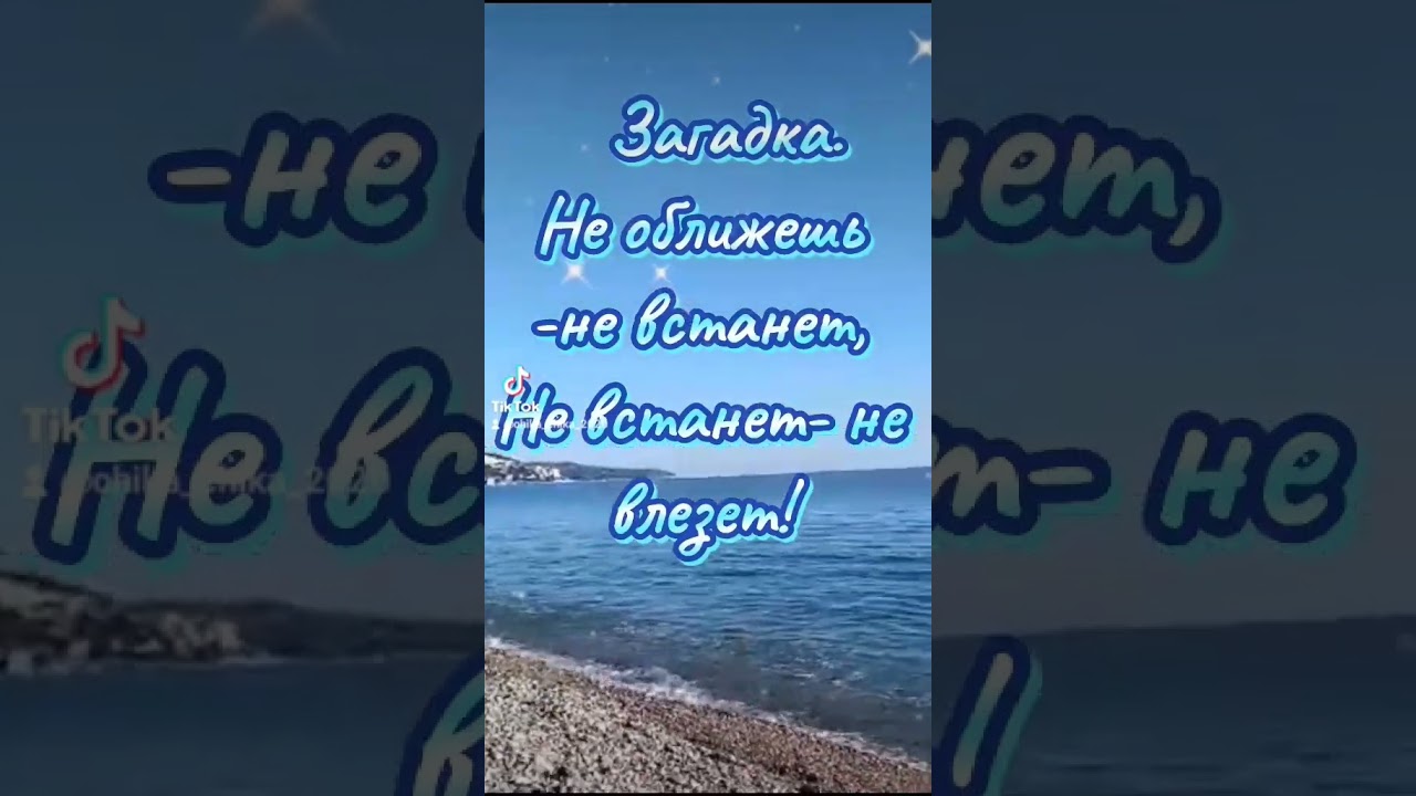 Загадка для взрослых 🤔