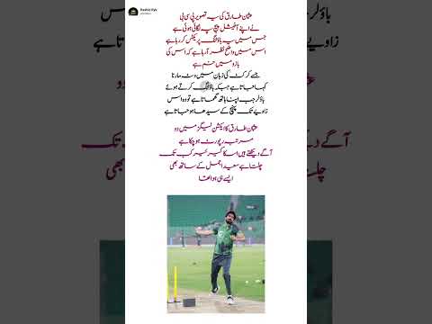 Usman Tariq’s Bowling Action Under Question Again! 🤔🏏 | #rashidryk5 #cricket #cricketlover