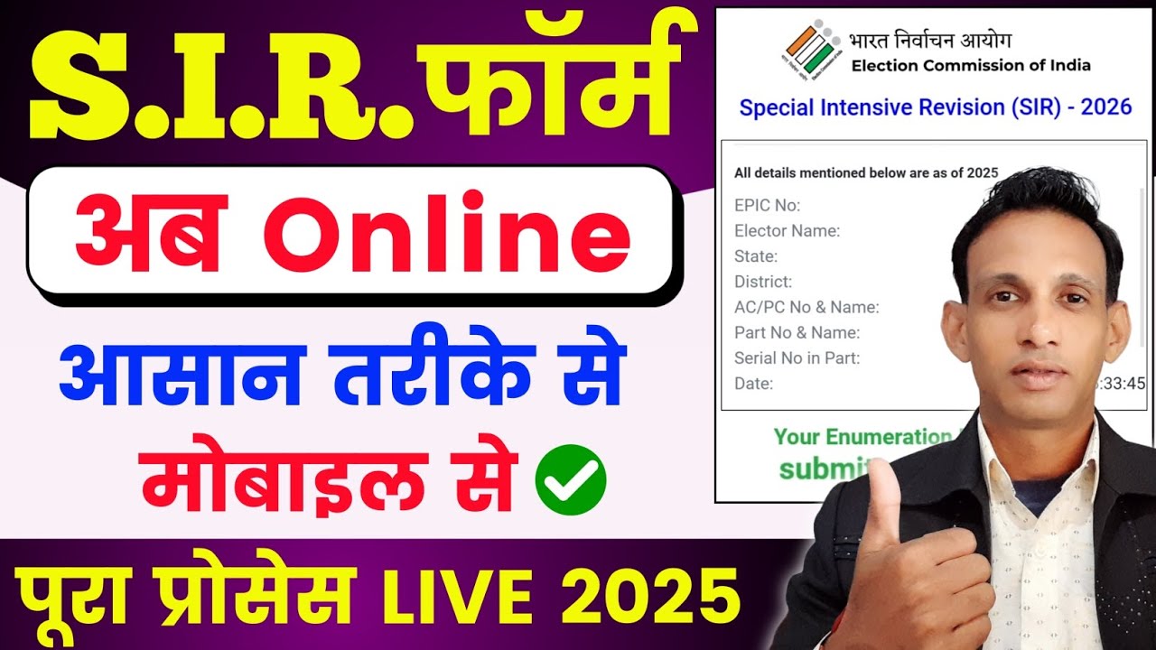 SIR Form Online 2025: Complete Filling Guide 🔥
