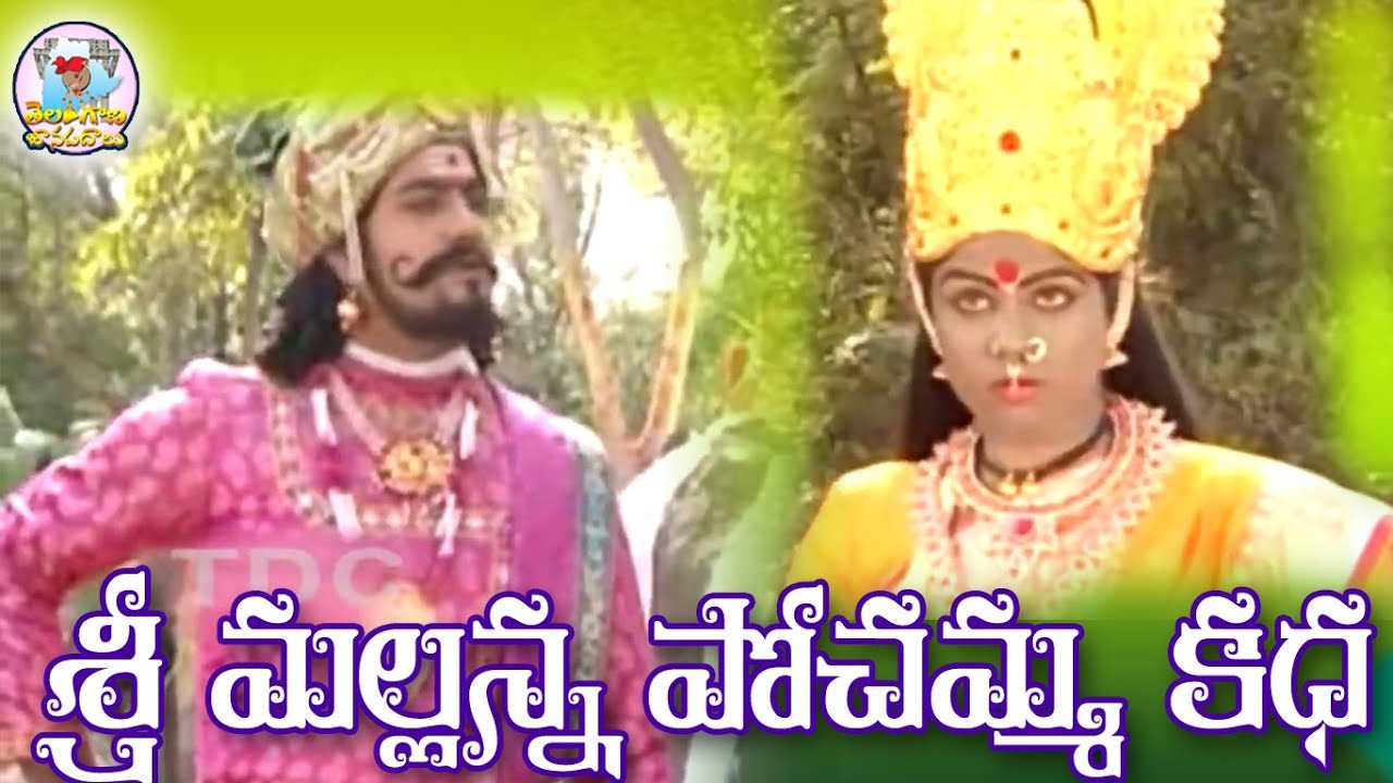 Mallanna Pochamma Devotional Songs | Telugu Folk Music 🎶