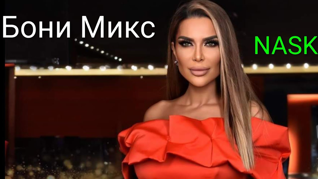 Бони - Златни Хитове Микс (2004, 2010) 🎶