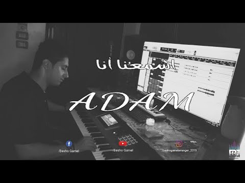 Adam - Eshme3na Ana Music Cover - Besho Gamel | ادم - اشمعنا انا موسيقي