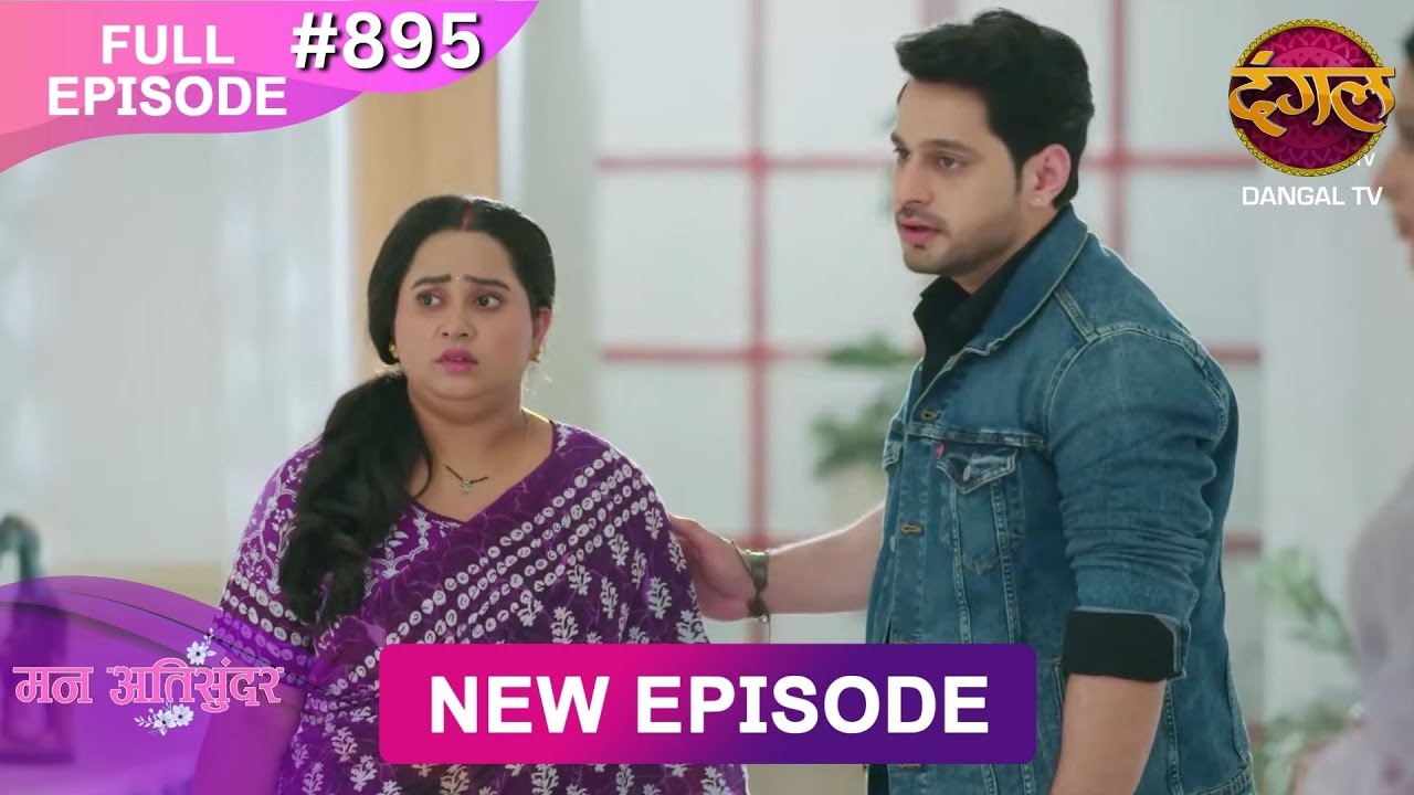 Mann Atisundar Episode 895 | Full HD | Dangal TV 📺