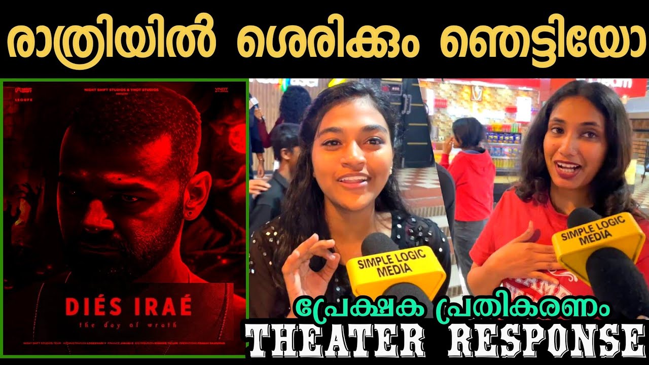 DIES IRAE Night Theater Response 🎬 | In-Depth Movie Review Featuring Pranav Mohanlal